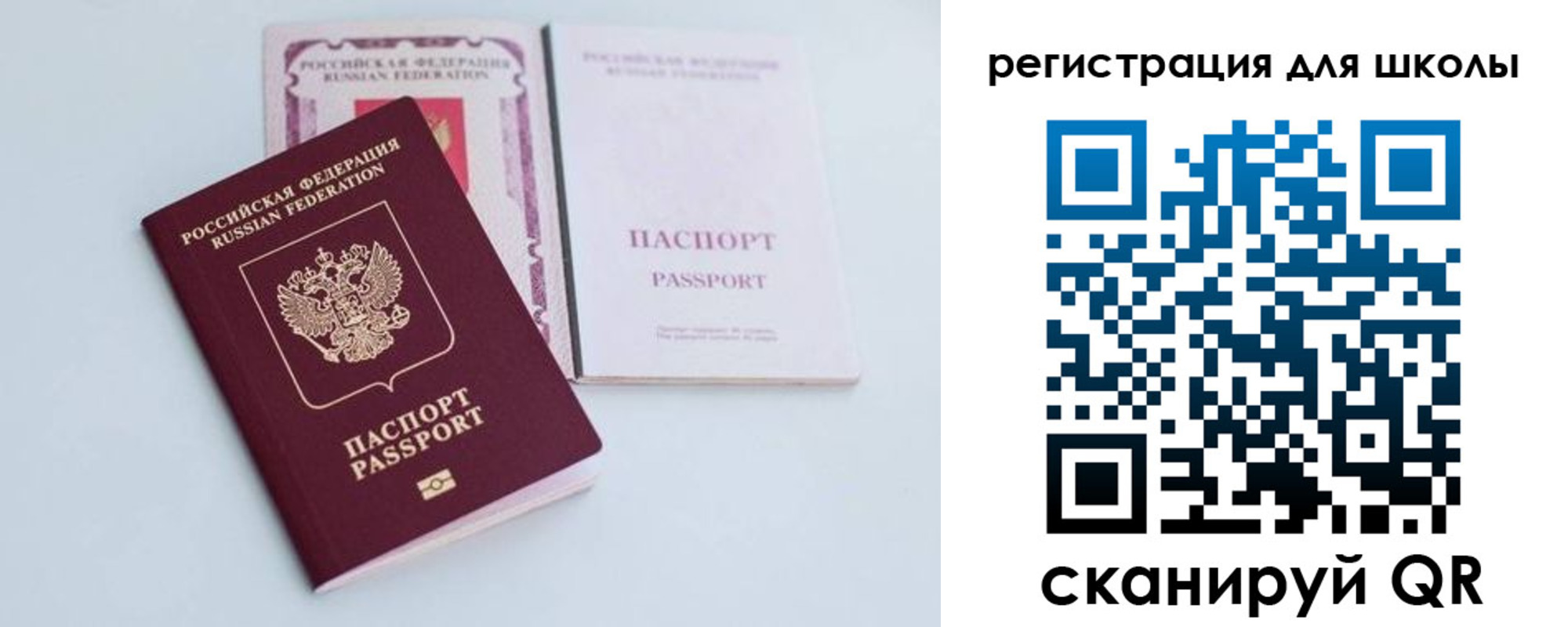 регистрация в Россоши