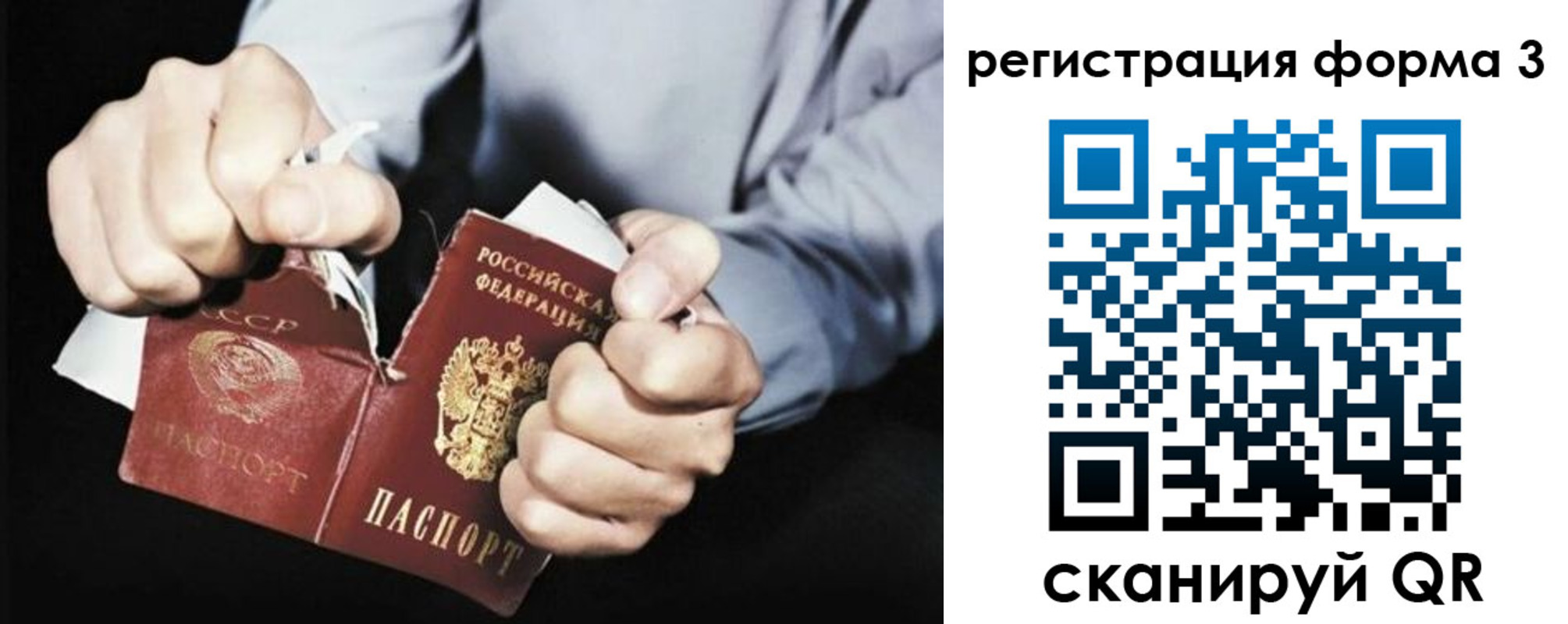 временная регистрация в Россоши